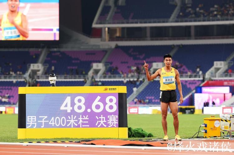 全运会男子400米栏决赛 龚德滨刷新全国纪录勇夺冠军 全运会男子400米栏决赛 龚德滨刷新全国纪录勇夺冠军