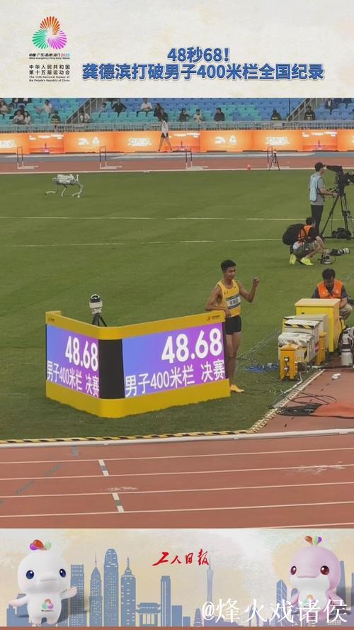 全运会男子400米栏决赛 龚德滨刷新全国纪录勇夺冠军 全运会男子400米栏决赛 龚德滨刷新全国纪录勇夺冠军