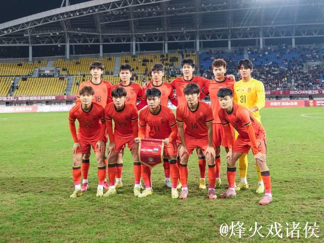 U22国足热身赛小胜,备战U23亚洲杯检验阵容效果 U22国足热身赛小胜,备战U23亚洲杯检验阵容效果