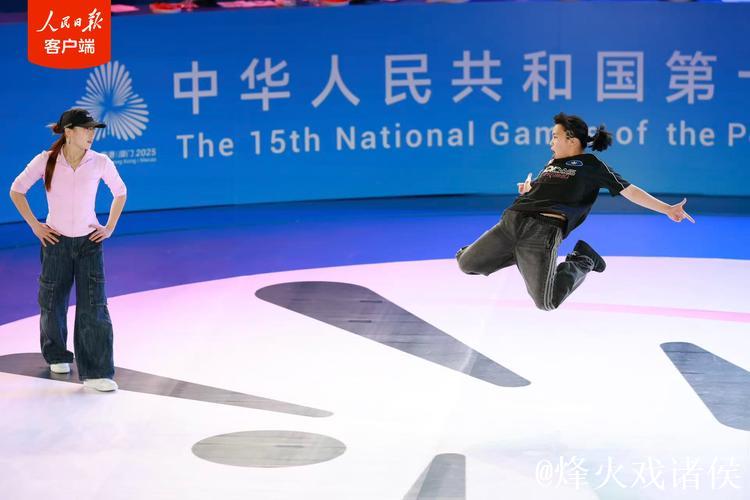 全运会霹雳舞女子组决赛 刘清漪力克对手蝉联冠军 全运会霹雳舞女子组决赛 刘清漪力克对手蝉联冠军