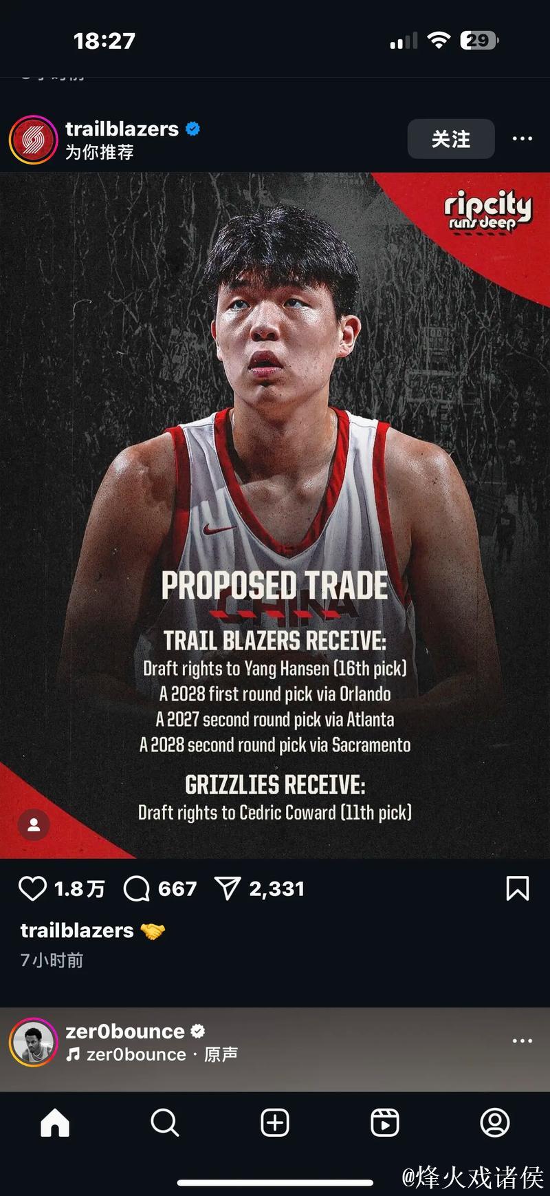 杨瀚森缺阵布伦森砍26分,开拓者惜败尼克斯终止5连胜 杨瀚森缺阵布伦森砍26分,开拓者惜败尼克斯终止5连胜