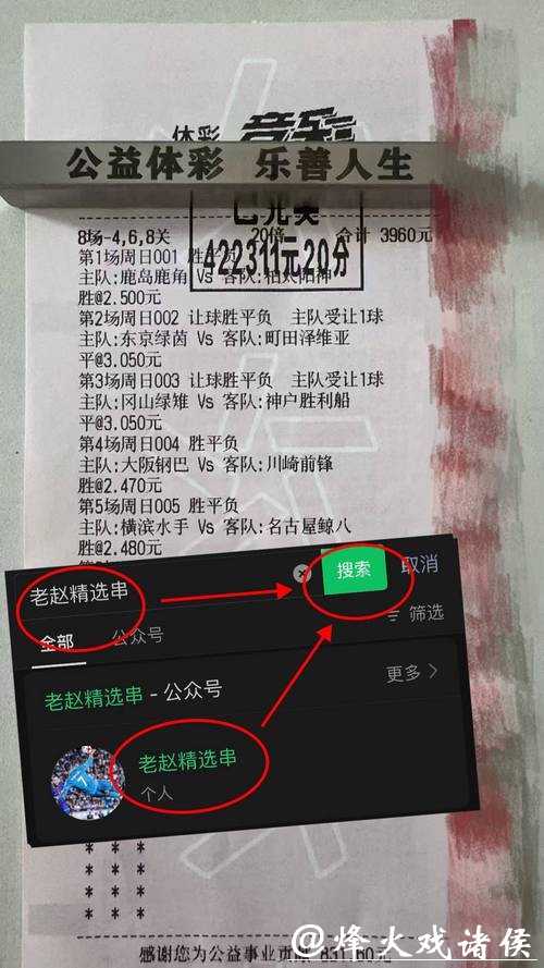 世界杯买球平台：全方位赛事资讯一手掌握