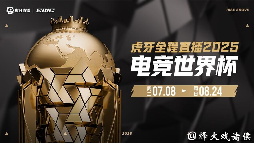 世界杯买球平台：全方位赛事资讯一手掌握