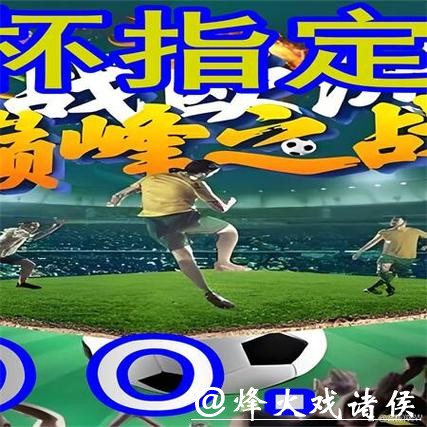 世界杯外围买球:如何实现稳健投资收益最大化 世界杯外围买球:如何实现稳健投资收益最大化