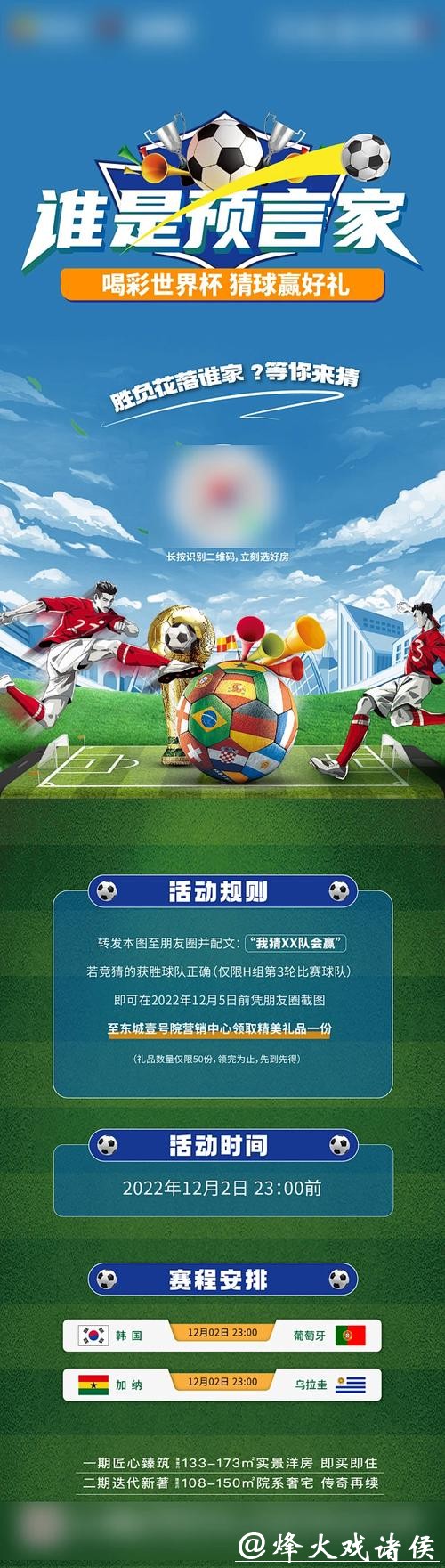 世界杯下注入口:无缝连接开启巅峰竞猜体验 世界杯下注入口:无缝连接开启巅峰竞猜体验
