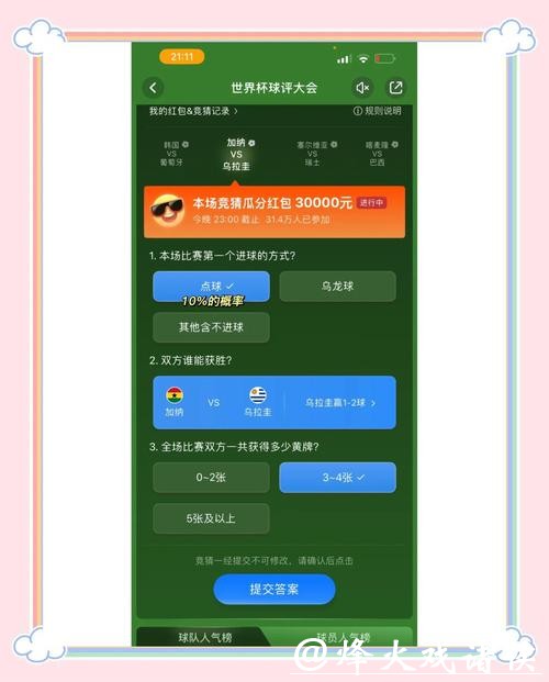世界杯竞猜平台免费下载与安装教程 世界杯竞猜平台免费下载与安装教程