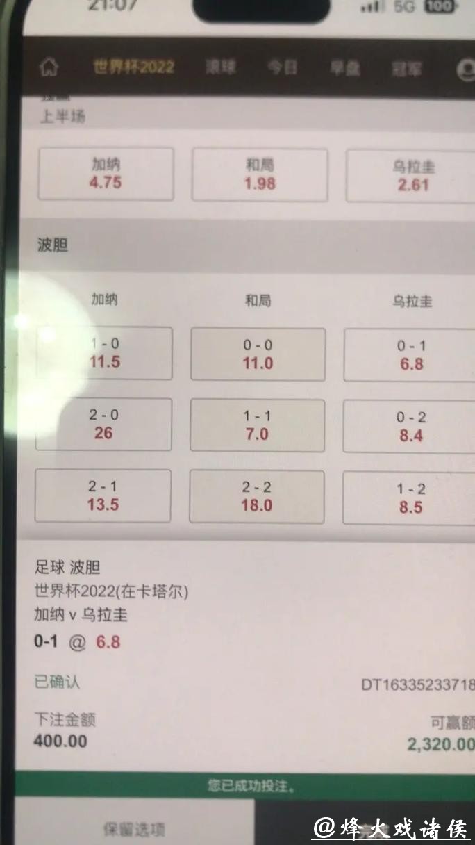 世界杯下注平台玩法详解及经验分享 世界杯下注平台玩法详解及经验分享