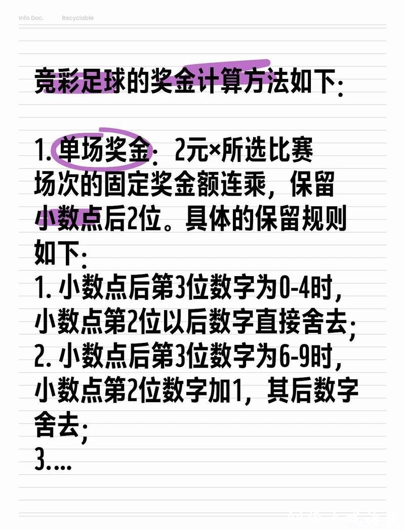 世界杯竞彩胜平负玩法怎么科学判断