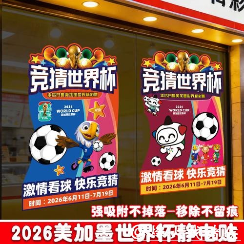 中国体育彩票解析2026世界杯热门球队 中国体育彩票解析2026世界杯热门球队