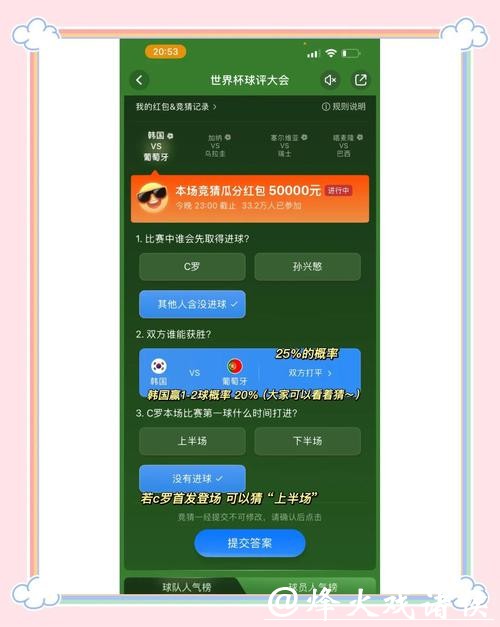 世界杯竞猜官网:安全可靠的平台选择指南 世界杯竞猜官网:安全可靠的平台选择指南