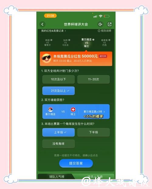 世界杯竞猜官网:安全可靠的平台选择指南 世界杯竞猜官网:安全可靠的平台选择指南