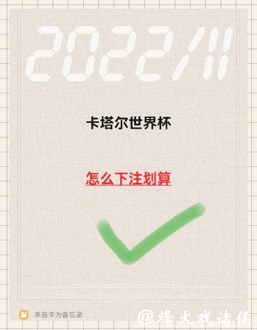 如何找到合法世界杯下注入口 如何找到合法世界杯下注入口